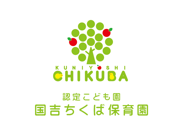 認定こども園　国吉ちくば保育園